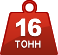 Автокраны 16 тонн