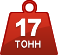 Автокраны 17 тонн