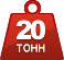 Автокраны 20 тонн