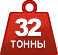 Автокраны 32 тонны