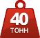 Автокраны 40 тонн